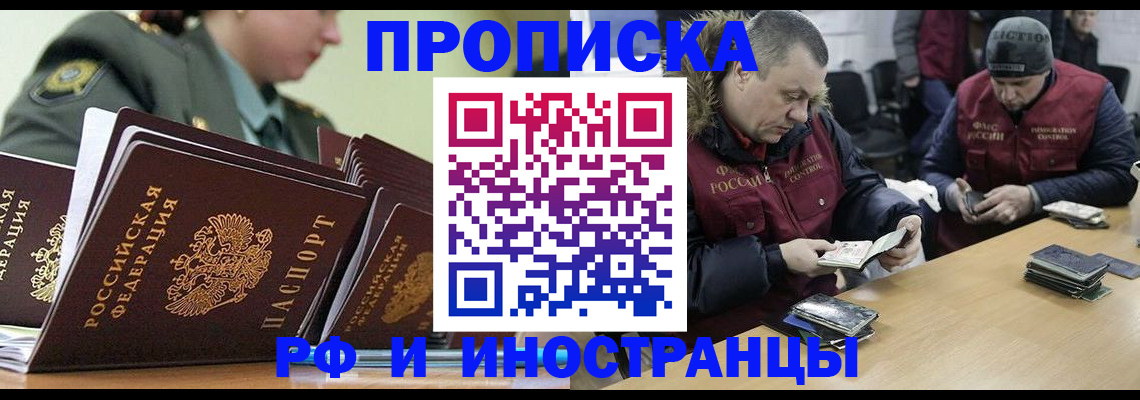 регистрация для школы в Черепаново