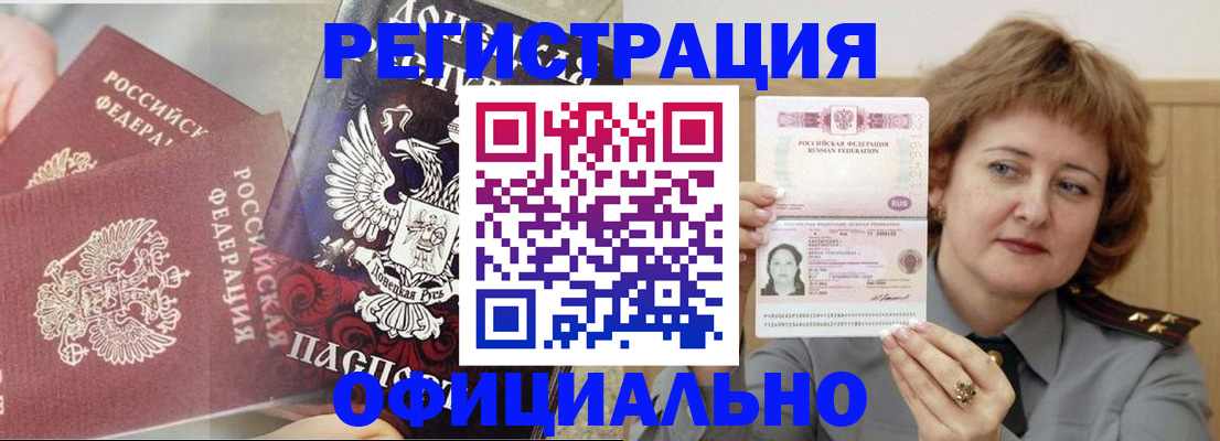 регистрация в Черепаново